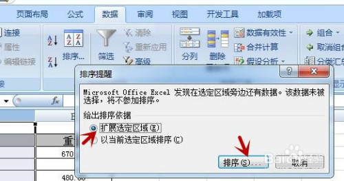 Excel中怎么去除多余空白行