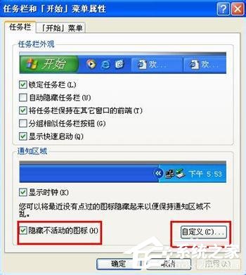 WinXP系統(tǒng)如何關(guān)閉Windows安全警報(bào)？Windows安全警報(bào)圖標(biāo)怎么關(guān)閉？
