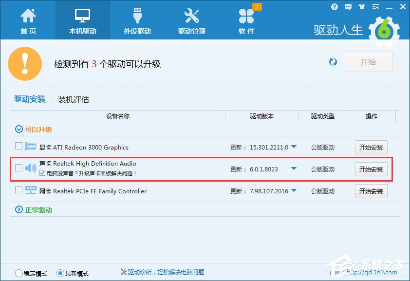 Win7魔獸爭霸3不能初始化DirectX怎么辦？