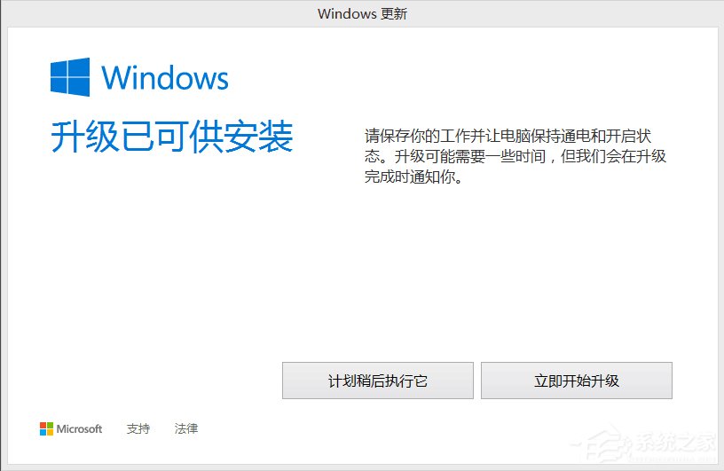 Win8如何升級Win10?win8升級win10方法教程