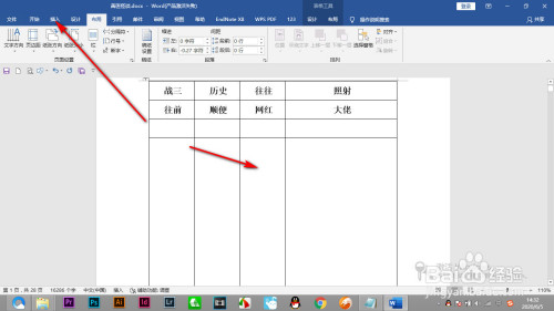 Word表格怎么加入復(fù)選框