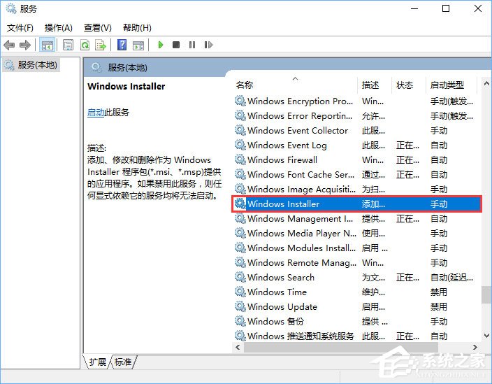 msiexec.exe是什么進程？Win10關閉msiexec.exe進程的操作方法