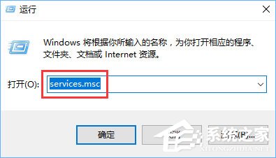 msiexec.exe是什么進程？Win10關閉msiexec.exe進程的操作方法