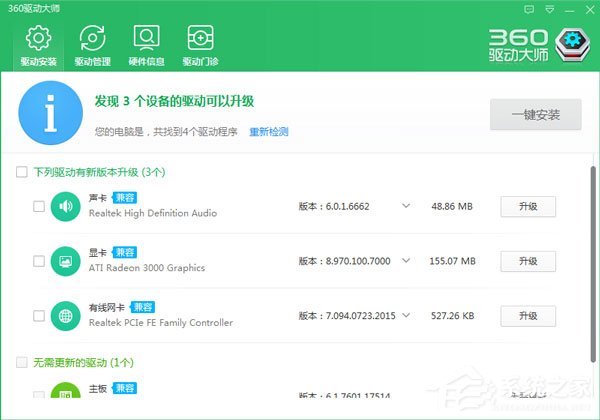 Win10開機(jī)提示“speech runtime executable已停止工作”如何修復(fù)？