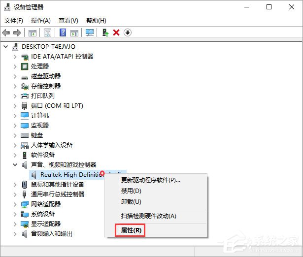 Win10開機(jī)提示“speech runtime executable已停止工作”如何修復(fù)？