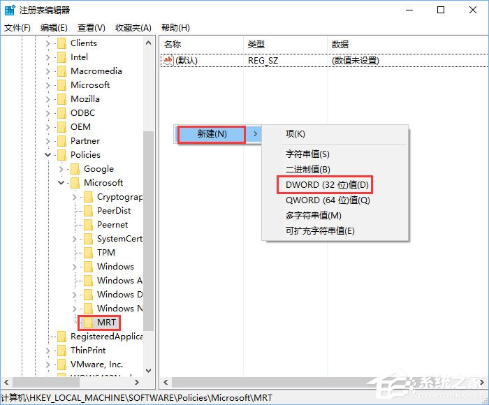 Win10下mrt.exe占用cpu高怎么辦？Win10關(guān)閉mrt.exe進(jìn)程的方法