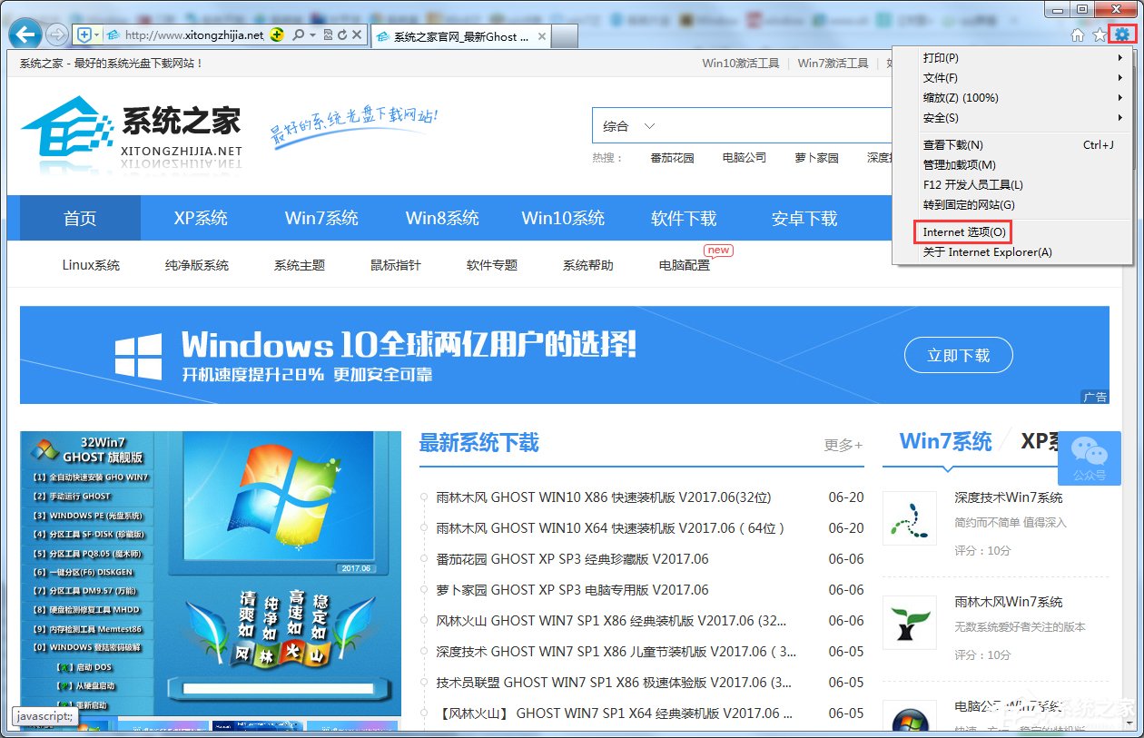 Win7網頁視頻沒有聲音怎么辦?