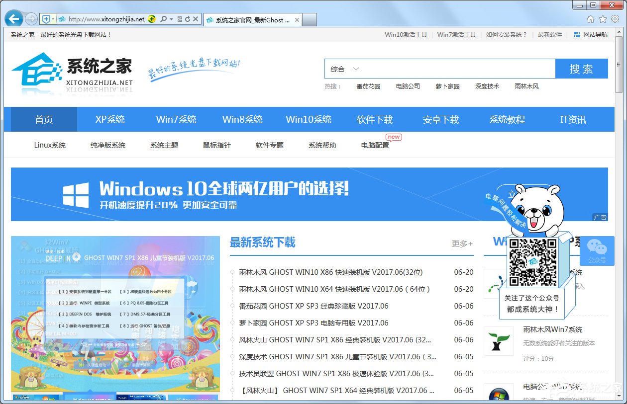 Win7網頁視頻沒有聲音怎么辦?