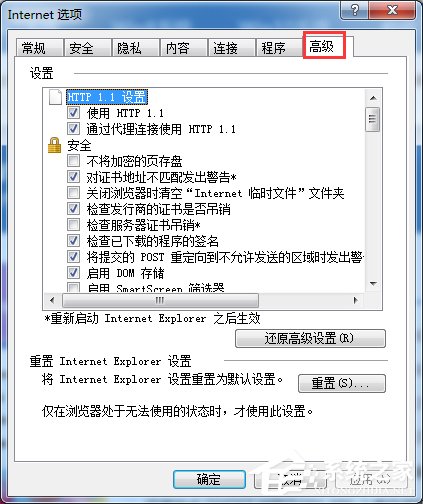 Win7網頁視頻沒有聲音怎么辦?