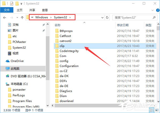 Win10復制粘貼不能用怎么辦？Win10電腦無法復制粘貼的解決辦法