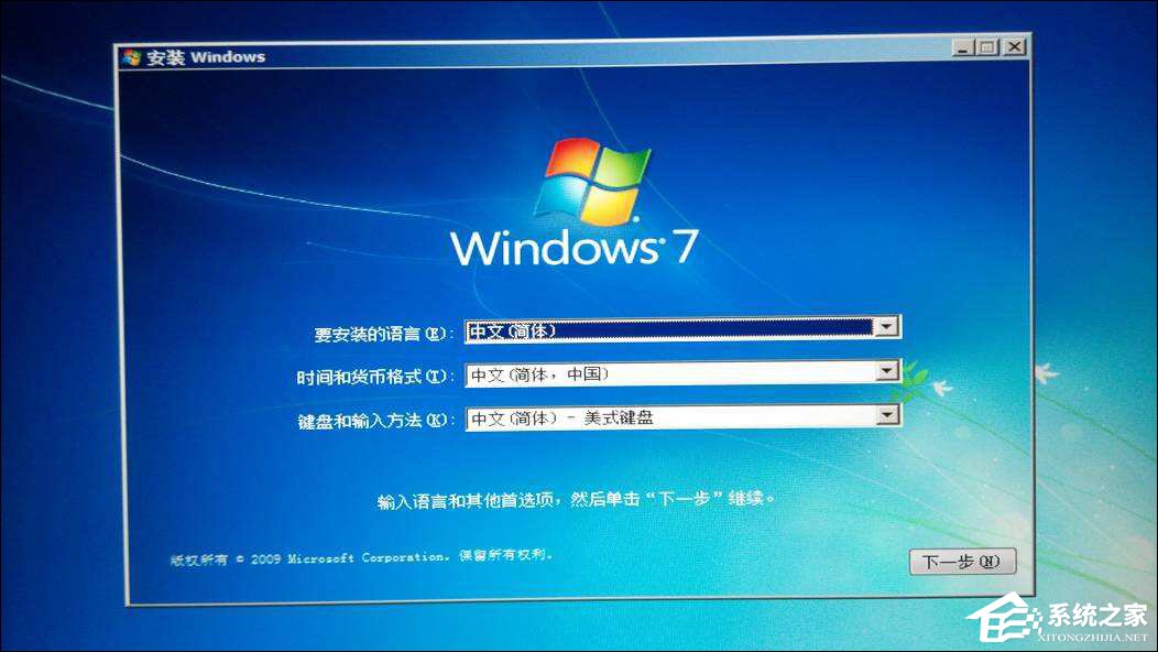 Win7進入安全模式卡住提示“加載disk.sys失敗”怎么修復？