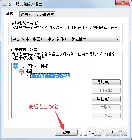 Win7怎么添加輸入法？