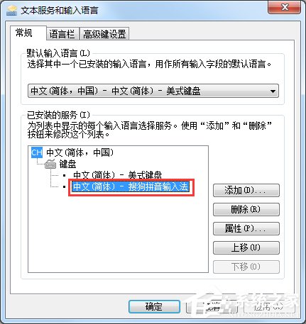Win7怎么添加輸入法？