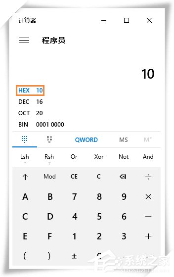 Win10系統進制轉換計算機怎么使用?進制轉換方法介紹