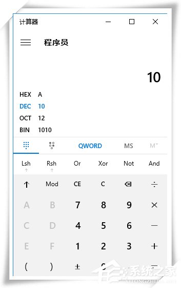 Win10系統進制轉換計算機怎么使用?進制轉換方法介紹