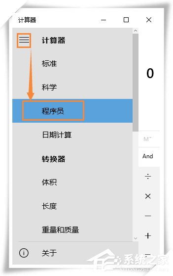 Win10系統進制轉換計算機怎么使用?進制轉換方法介紹