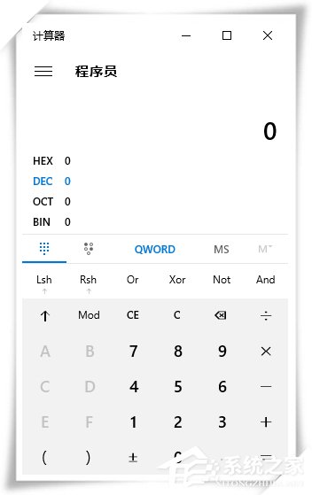 Win10系統進制轉換計算機怎么使用?進制轉換方法介紹