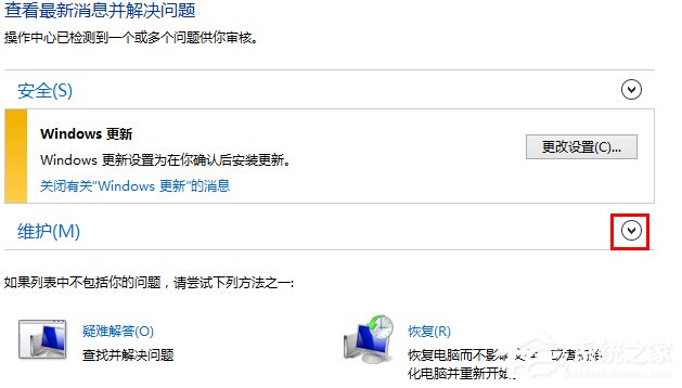 Win8如何知道Windows資源管理器未響應(yīng)的原因？