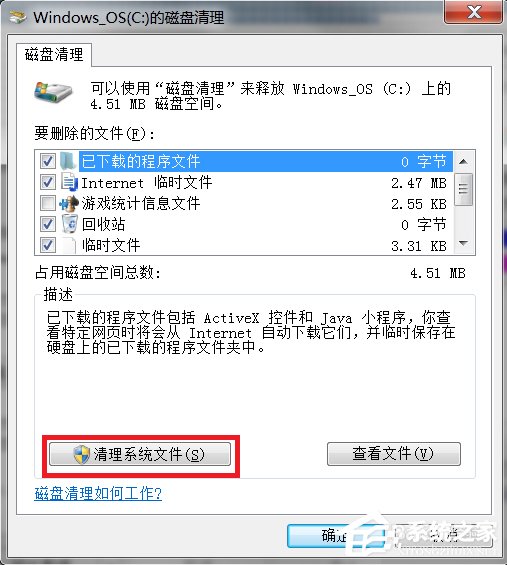 Win7系統winsxs文件夾怎么瘦身?