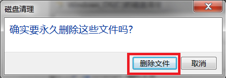 Win7系統winsxs文件夾怎么瘦身?