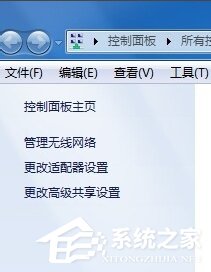 Win7電腦ip受限怎么辦？