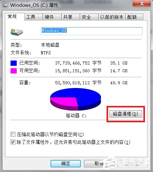 Win7系統winsxs文件夾怎么瘦身?