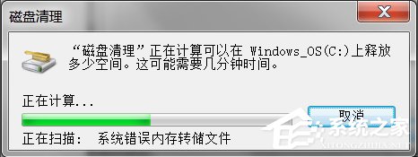Win7系統winsxs文件夾怎么瘦身?