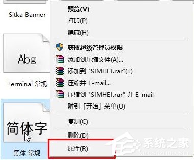 Win10如何修改右鍵菜單字體？Win10調整右鍵菜單字體大小的方法