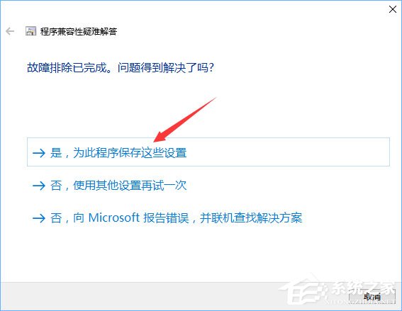 Win10安裝軟件需要管理員權限怎么辦？教你輕松跳過！