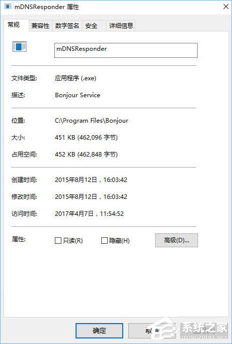 mdnsresponder.exe是什么進程？Win10 mdnsresponder程序怎么卸載？