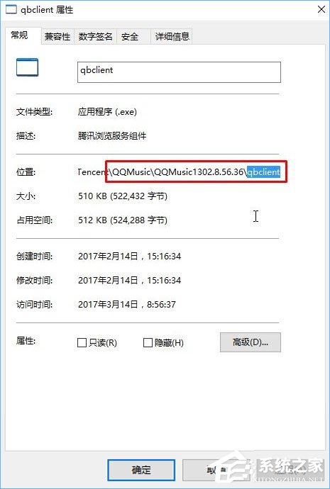 Win10系統下qbclient.exe進程占用大量內存怎么辦？