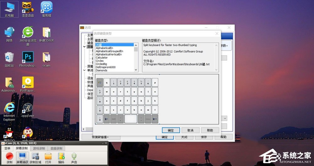 Win10屏幕虛擬鍵盤怎么設(shè)置成26鍵布局和九宮格布局？