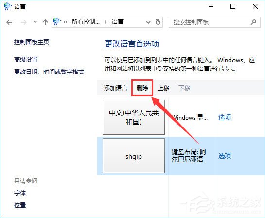 Win10 edge打不開網(wǎng)頁提示“error 404--not found”怎么解決？