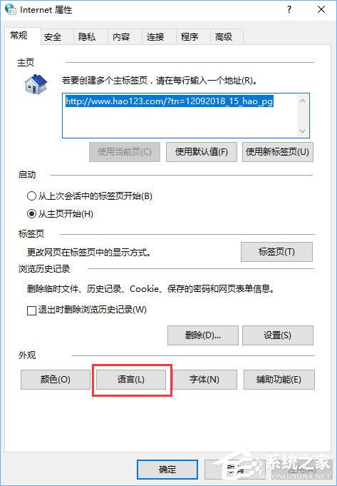 Win10 edge打不開網(wǎng)頁提示“error 404--not found”怎么解決？
