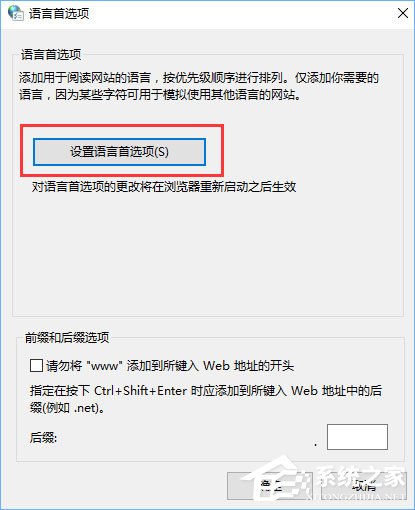 Win10 edge打不開網(wǎng)頁提示“error 404--not found”怎么解決？