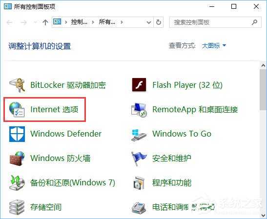 Win10 edge打不開網(wǎng)頁提示“error 404--not found”怎么解決？