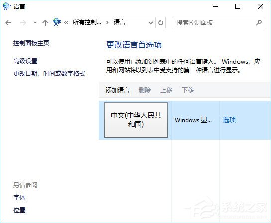 Win10 edge打不開網(wǎng)頁提示“error 404--not found”怎么解決？