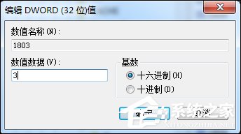 Win7系統如何禁用下載東西？禁止下載任何東西怎么設置？