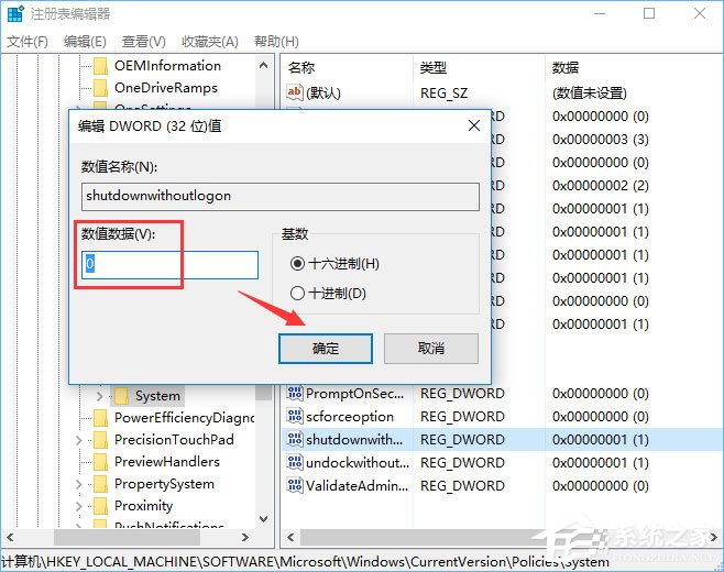 Win10如何去除登錄界面的電源按鈕？