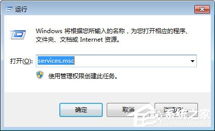 dwm.exe是什么進程？Win7禁用dwm桌面窗口管理器的操作方法