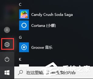Win10如何關(guān)閉“來自microsoft download/upload host”進程?
