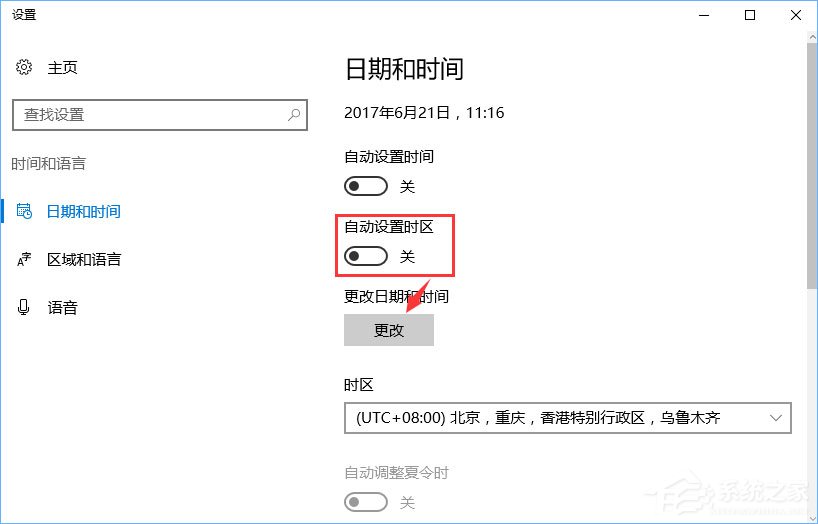 Win10系統下使命召喚online連接不到大廳怎么辦?
