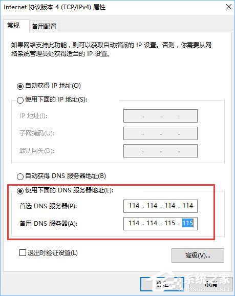 Win10系統下使命召喚online連接不到大廳怎么辦?