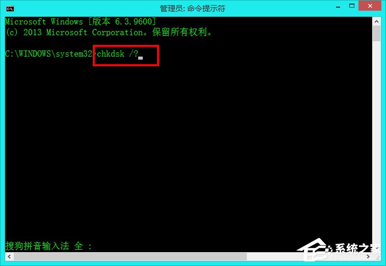 Win8如何使用自帶工具來修復硬盤？