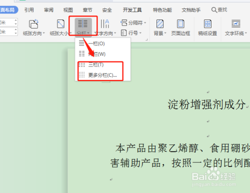 word分割線在哪設(shè)置