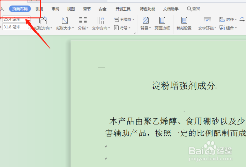 word分割線在哪設(shè)置