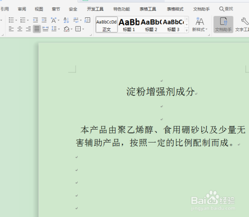 word分割線在哪設(shè)置
