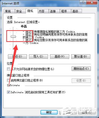 Win7啟用cookies功能的方法