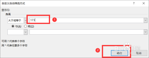 excel如何篩選數據