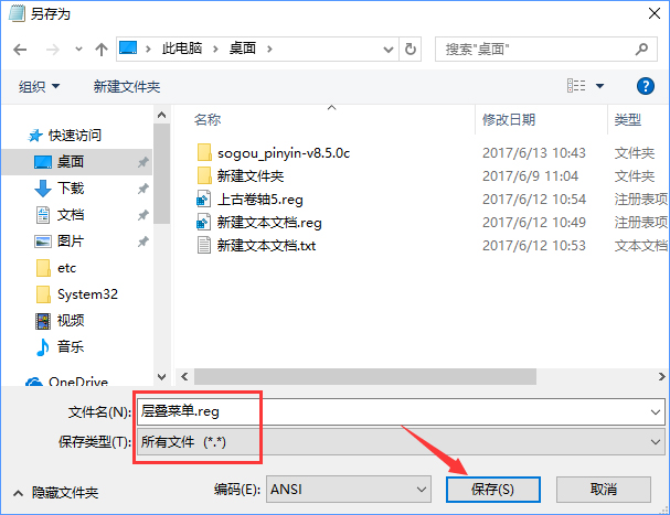 Win10怎么把所有哈希值校驗算法添加到文件右鍵層疊菜單中?
